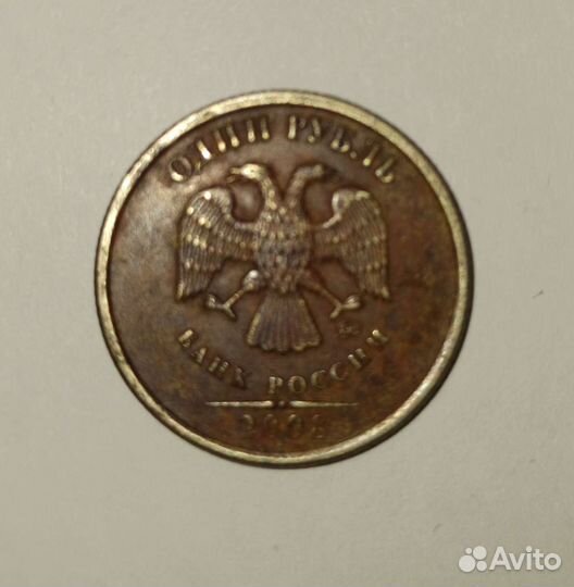 Монета 1 рубль 2008 года