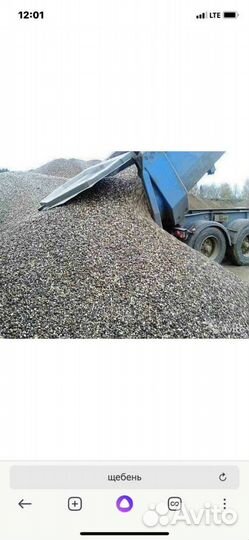 Доставка груза