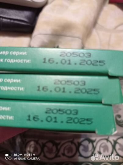 Тест полоски