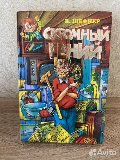 Книги для детей-Библиотека Солнышкина