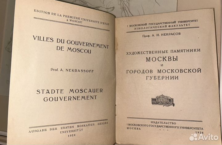 Города Московской губернии