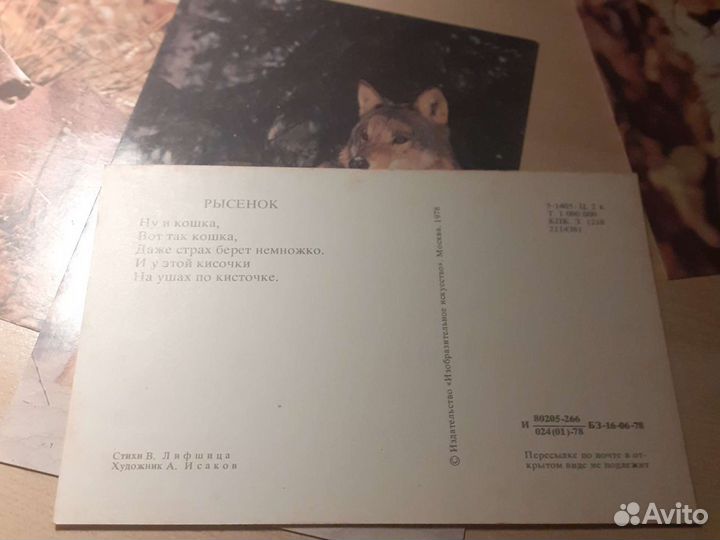 Набор открыток 78- 85гг