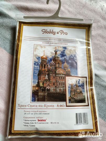 Наборы для вышивки крестом