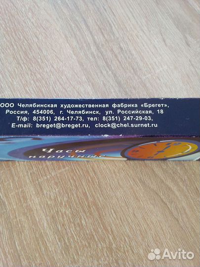 Мужские наручные часы