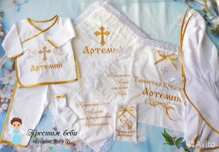 Крестильный набор