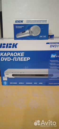 Dvd плеер с караоке