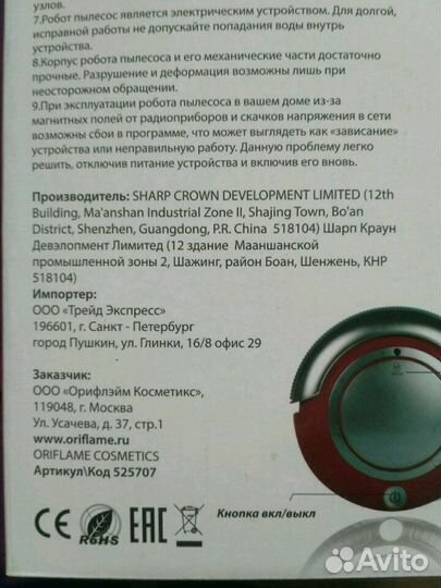 Робот пылесос