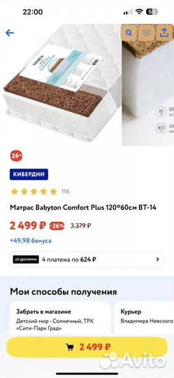 Кроватка Ванечка и комплект белья