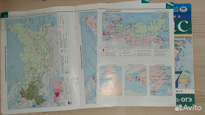 Атласы 7 8 9 классы география зарезервирован