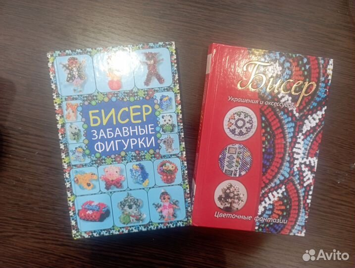 Бисероплетение книги