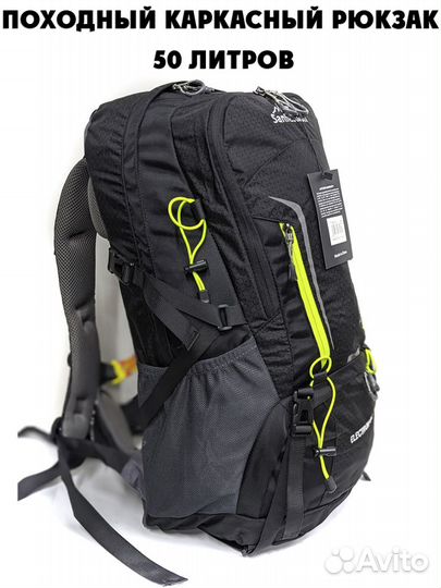Рюкзак походный черный 50л