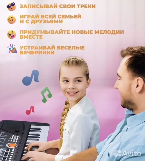 Синтезатор детский