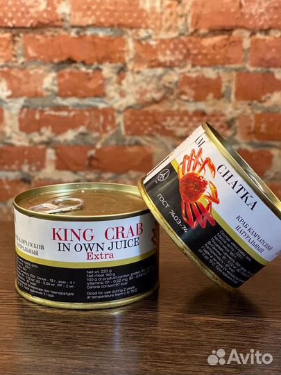 Камчатский краб, фаланга, салатка, консервы