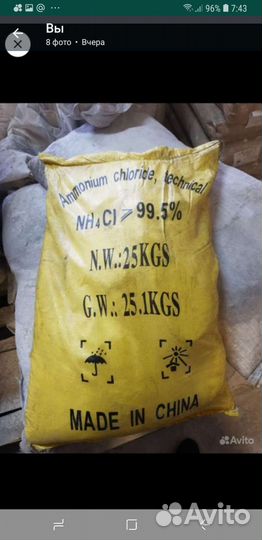 Хлорид аммония