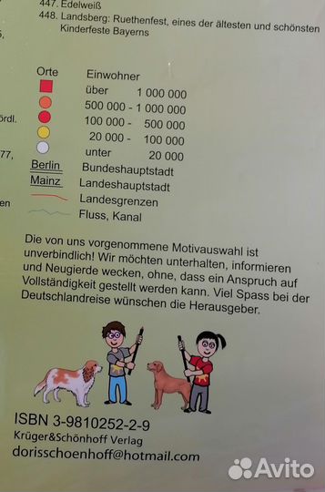 Детская карта Германии в картинках, из Германии