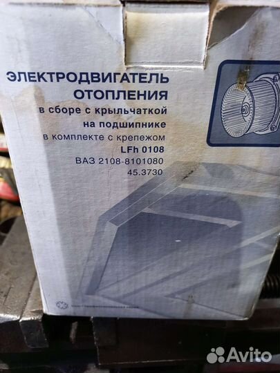 Моторчик печки ваз