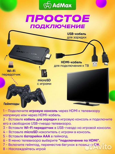 Игровая приставка M8