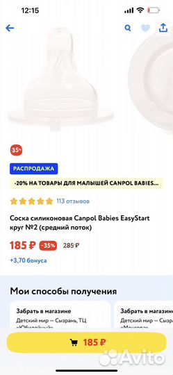 Бутылочки и соски