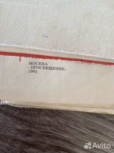 Школьные учебники СССР