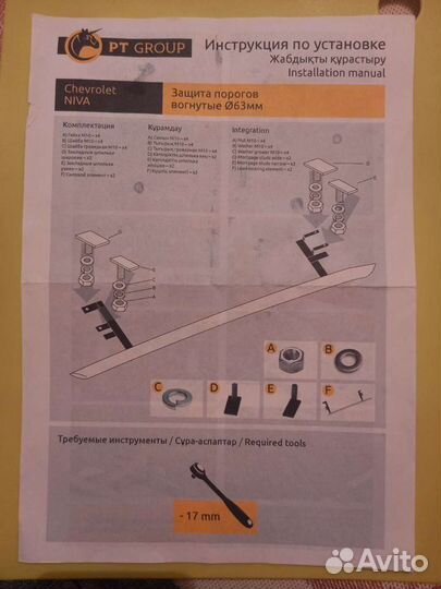 Защита порогов