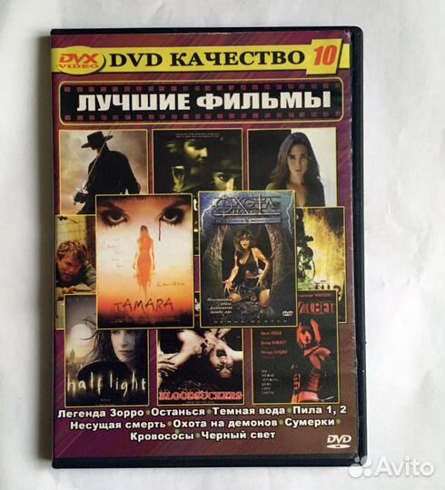 Фильмы на DVD