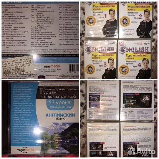 Диски для изучения английского языка