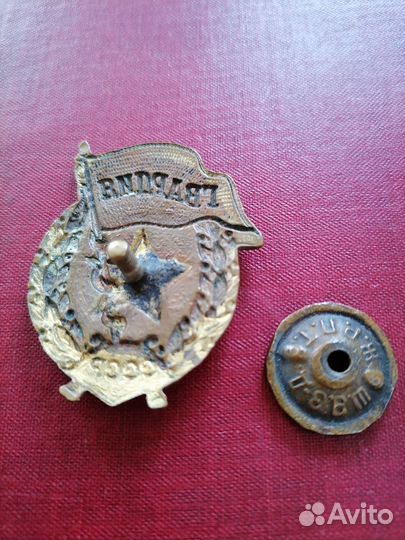 Знак Гвардия ВОВ