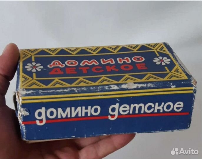 Домино детское СССР