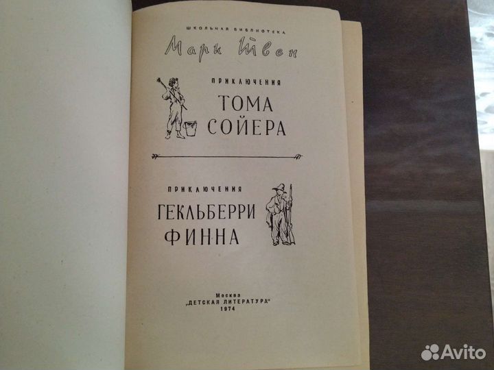 Детские книги СССР