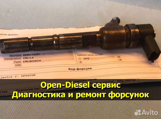 Форсунка Hyundai H-1