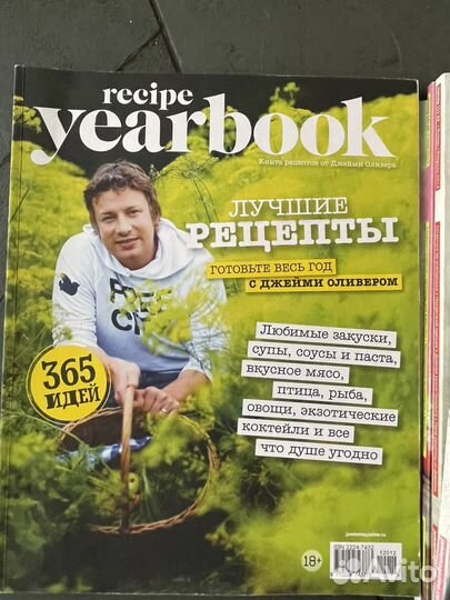 Jaime Oliver, кулинарные журналы