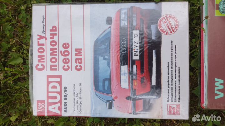 Руководство по эксплуатации volkswagen passat,Audi