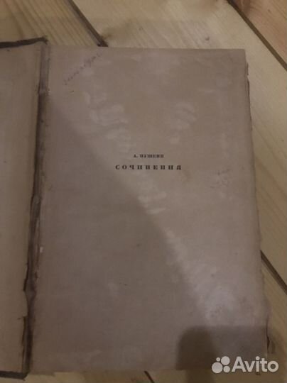 Антикварная книга А.Пушкин 1928 год