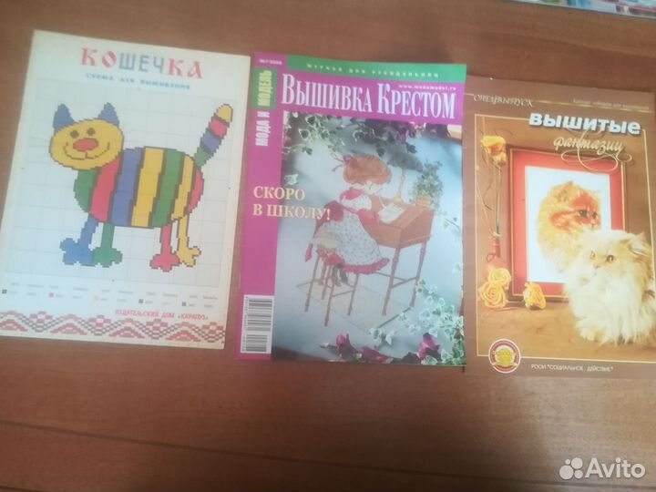 Журналы по вышиванию, книга по рукоделию