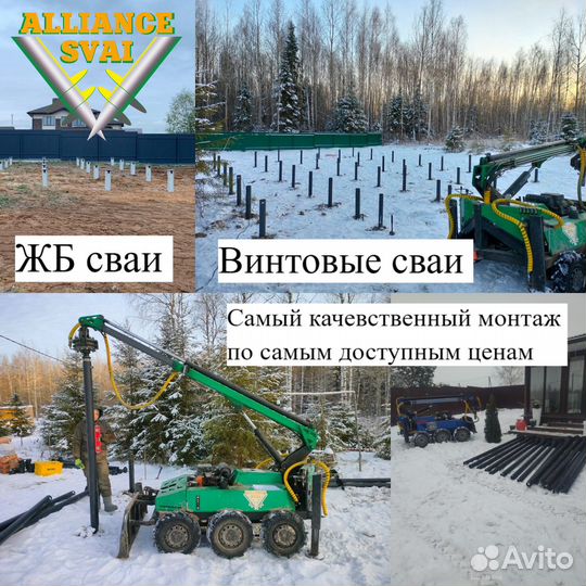 Винтовые сваи