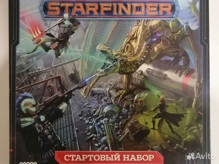 Starfinder