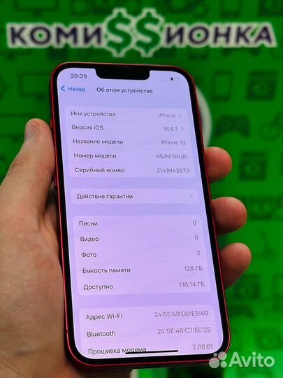 iPhone 13 128 Product Red. Ростест в оригинале