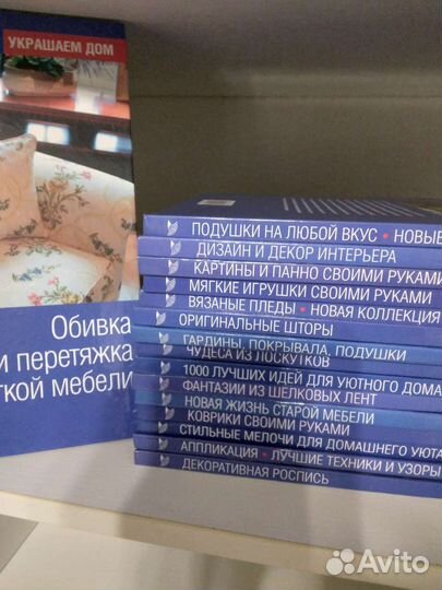 Книга рукоделие шитье