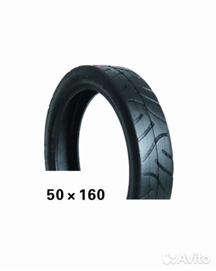 Новые передние Покрышки 50 х 160