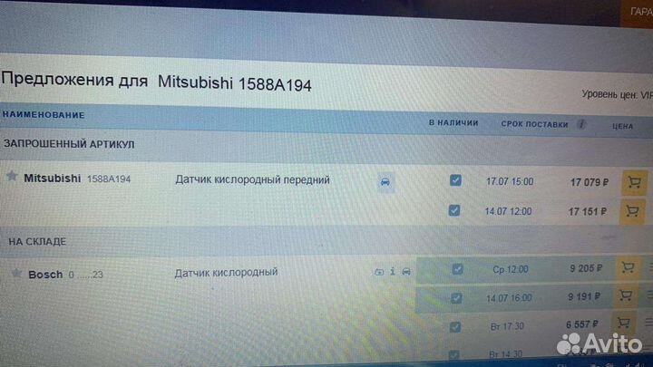 Датчик кислорода лямбда зонд мичубиси lancer X