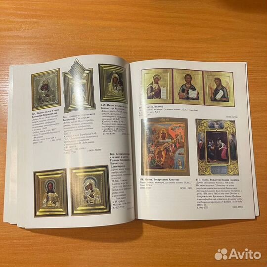 Статуэтки, марки, иконы картины аукционный каталог