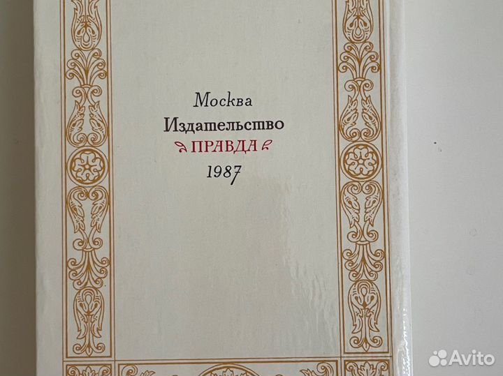 Старинная книга