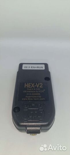 HEX V2 Вася диагност 23.05