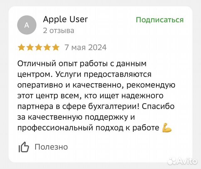 Бухгалтер для ИП и ООО