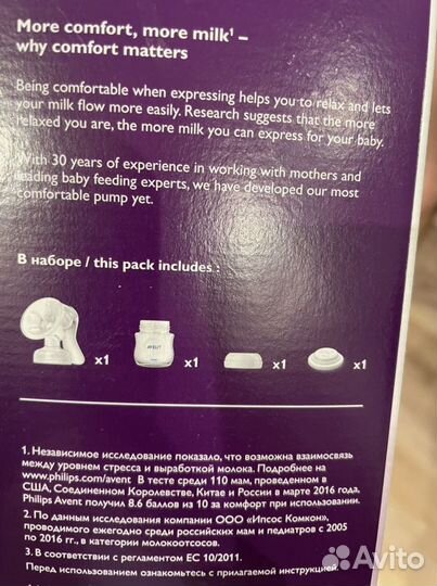 Молокоотсос avent ручной в отличном состоянии