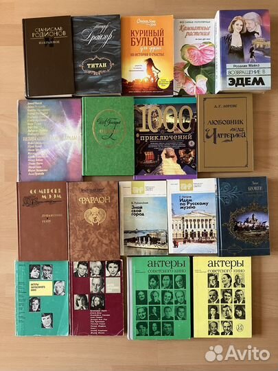 Книги из домашней библиотеки