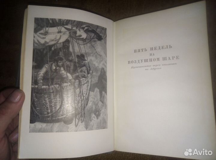 Жюль Верн-Собрание в 12 томах 1954 г