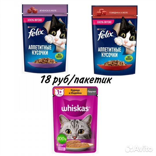 Влажный корм для кошек и котов Felix,whiskas