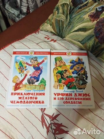 Детские книги