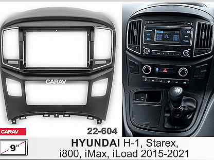 Рамка 9", Carav 22-604, Hyundai H-1, Starex